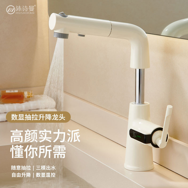 Cream-Colored Bathroom All-Copper Lift-Up Pull-Out Smart Digital Display Basin Faucet for Washing Hair and Face, Hot and Cold, Milky White