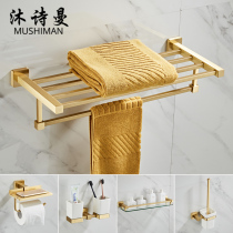 Nordic brass simple brushed gold bath towel rack Towel rack Bathroom shelf Bathroom bathroom pendant set