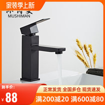 Nordic minimalist black stainless steel hot and cold water tap washout washbasin toilet bath cabinet onstage Single-hole