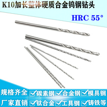 Lengthened carbide tungsten steel drill bit 5 6-5 7-5 8-5 8-5 9-6 * 70-100mm long straight shank twist drill bit