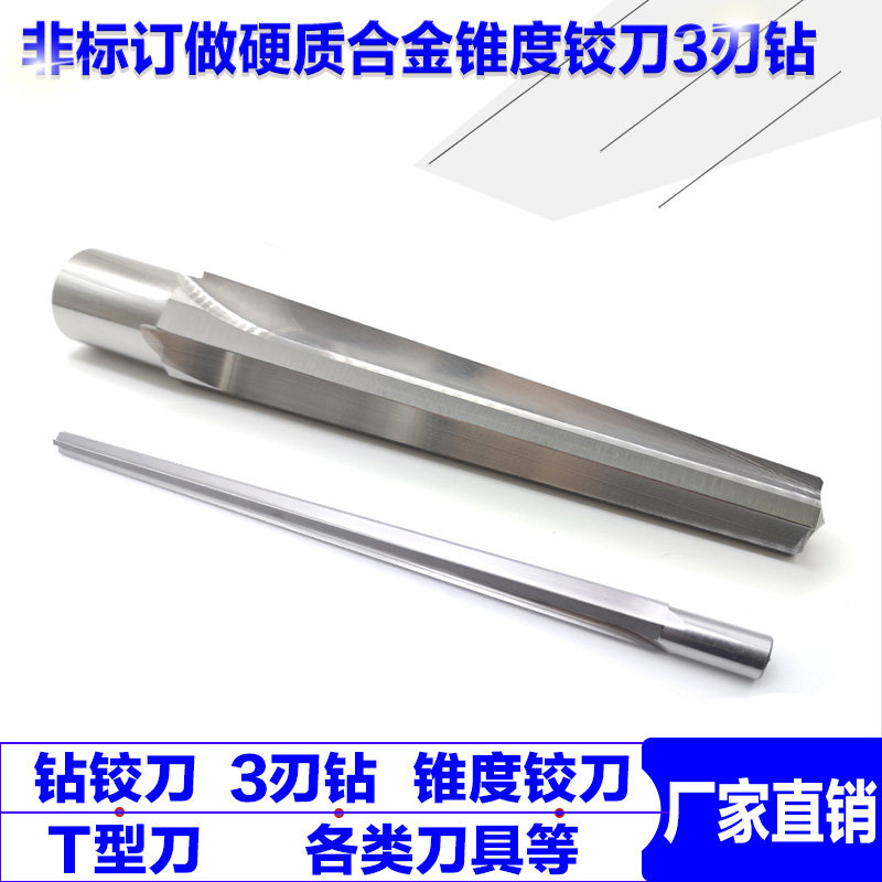Non-marked custom-made integral hard alloy tungsten steel two sections of three sections of stepped drill bit booked as a forming drill