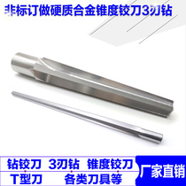 Non-marked custom-made integral hard alloy tungsten steel two sections of three sections of stepped drill bit booked as a forming drill