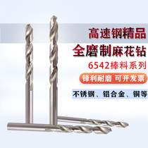 White steel drill 1 01-1 02-1 03-1 03-1 04mm stainless steel special aluminum iron woodworking straight shank small twist drill bit