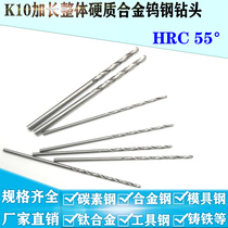 Lengthened tungsten steel drill lengthened carbide drill bit straight shank twist drill bit 2 9-3 * 50-70-100mm
