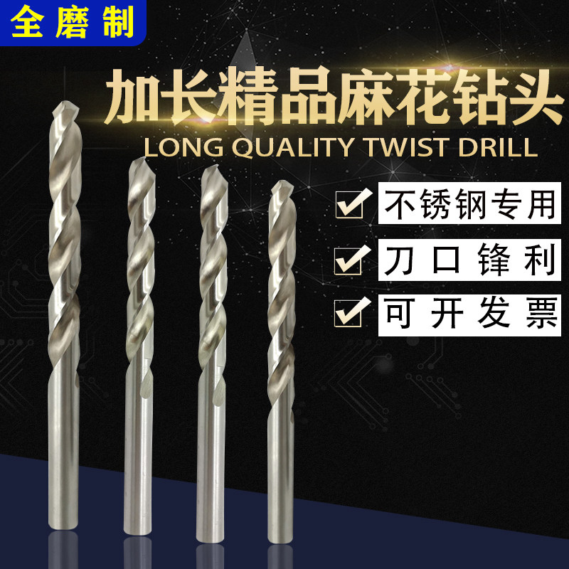 Lengthened white steel drill 10 10 7-10 8-10 9 * 195mm stainless steel iron aluminium special lengthened twist drill bit