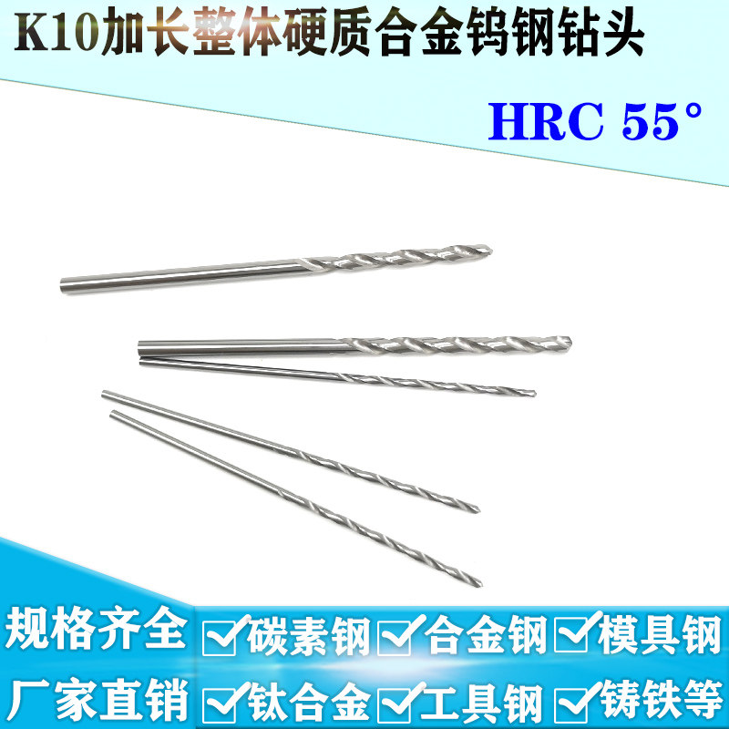 Lengthened carbide tungsten steel drill bit 1 6-1 7-1 8-1 8-1 9-2 * 50-70mm straight shank drill twist drill bit