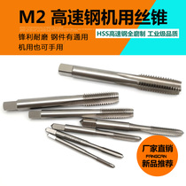 M14-M16-M18-M20 stainless steel aluminium alloy special straight groove wire cone thread hand machine with wire tapping screw tap