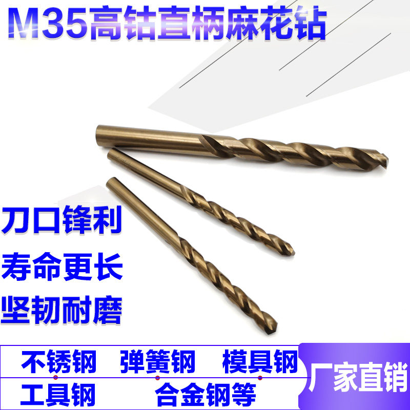 M35 with cobalt head 0 4-0 4-0 4-0 6-0 7-0 8mm stainless steel special high cobalt bit twist drill bit