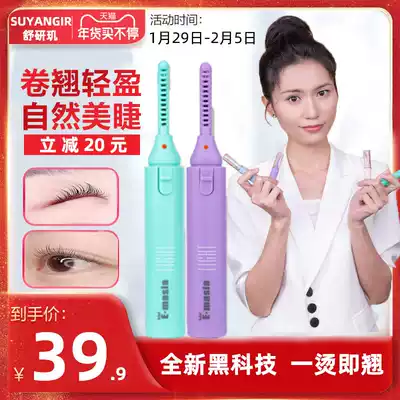 Eyelash artifact perming electric ironing eyelash curler electric heating eyelash curler permanent setting non-rechargeable