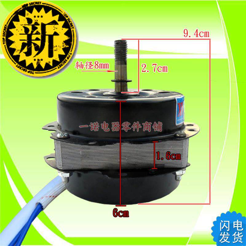 12 inch 300mm Hongyun fan motor desktop fan motor pure copper wire ball shaft 7 bearing motor head 50