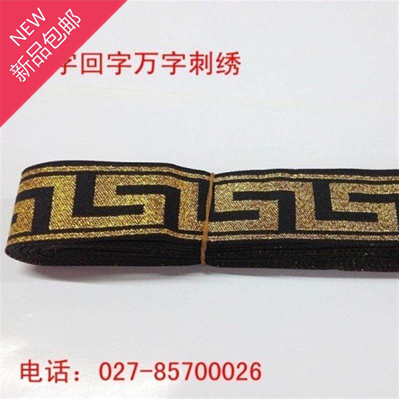 Hanfu Dance a table accessories computer Nationalities lace black bottom gold 30MM swastika words back to word ten thousand word patterned embroidery loom-Taobao