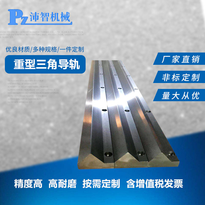 Machine tool hard rail manufacturer press figure production triangle linear guide rail heavy-duty V roller linear guide rail against mountain track-Taobao