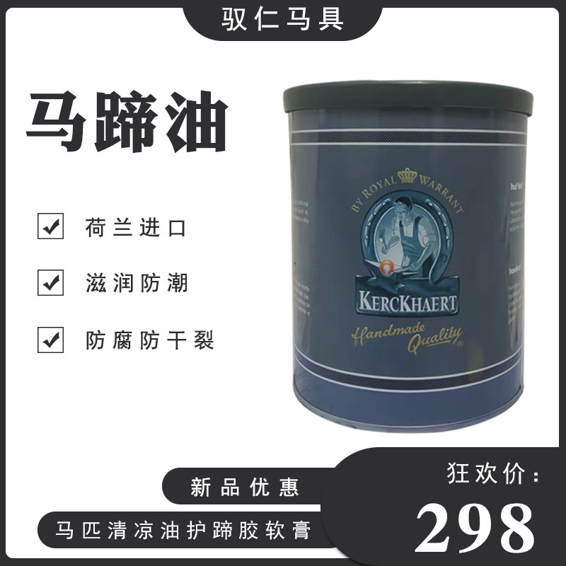 Holland imported horse care cream horseshoe oil horseshoe cream horses cool oil hoof glue ointment horse daily care