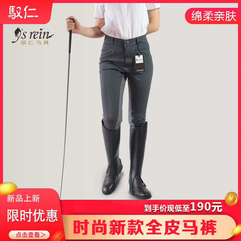 New Full Leather Breeches Equestrian Breeches Riding Breeches Full Leather Breeches Equestrian Equipment Harness Supplies