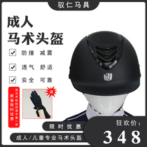 Yuren equestrian helmet womens equestrian helmet childrens equestrian hat adult riding professional equestrian equipment equestrian helmet