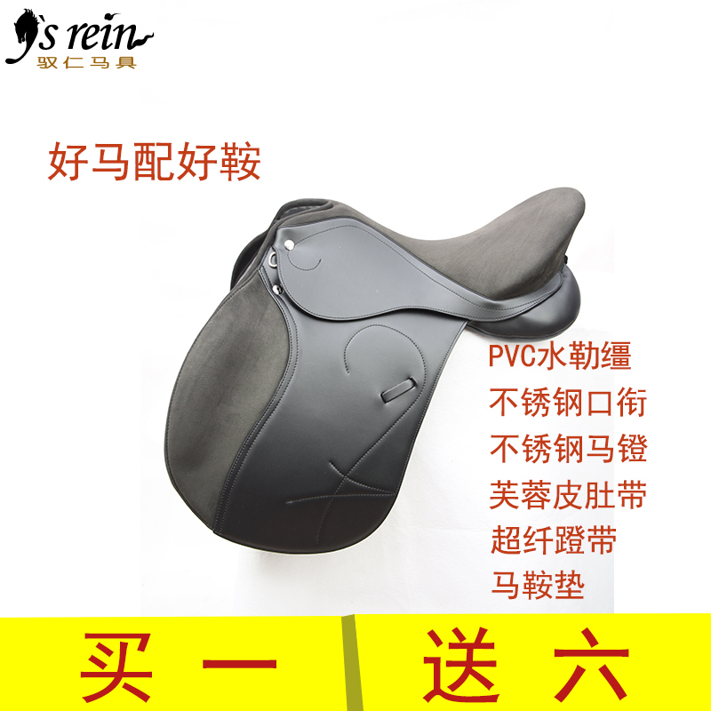 The Benevoluhito Saddle saddle with a full range of integrated saddle visitors saddle nylon equestrian items horses equipped with accessories