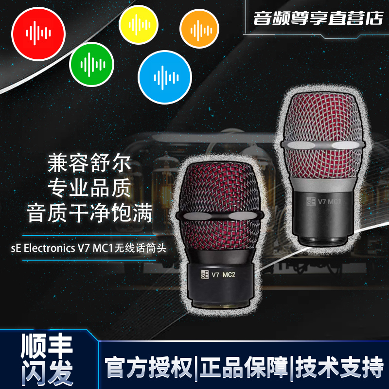 Se Electronics V7 Mc1 Wireless Microphone Head Original Metal Mic Head for Performance, Can Be Connected to Transmitter Mc2 Se Electronics V7 Mc1 Wireless Microphone Head Original Metal Mic Head for Performance, Can Be Connected to Transmitter Mc2