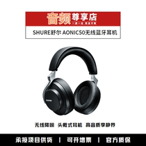 Shure Schule AONIC50 Wireless Bluetooth Active Noise Reduction Headphone Headset Headset