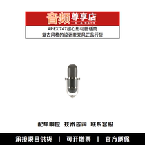APEX 747 Super heart - shaped cycle microphone retro - style design microphone