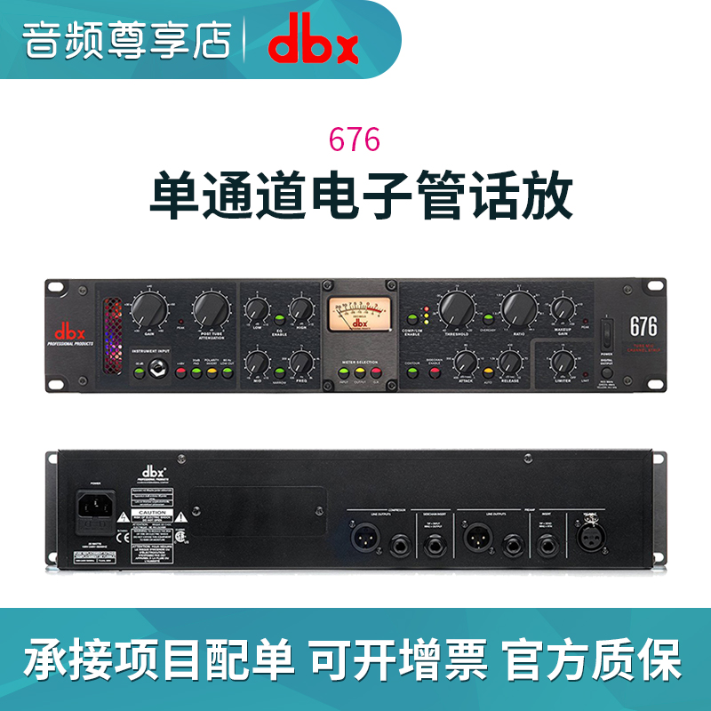 DBX 676 single channel tube microphone Equalizer EQ compressor microphone amplifier channel strip