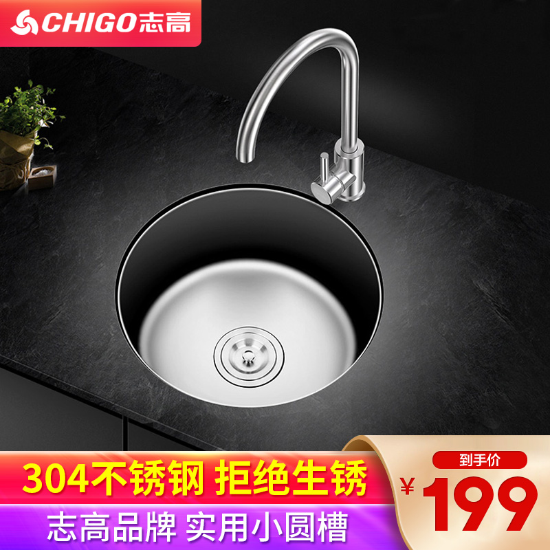 Chigo 304 Kitchen Round Sink Stainless Steel Large Single Sink Home Countertop Mini Small Washbasin Bowl Set