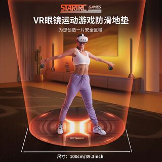 Anti-slip triangular positioning vr game universal floor mat
