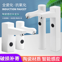 Table basin induction faucet Basin faucet Infrared induction ceramic bathroom induction faucet Hot and cold