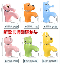 Kindergarten engineering special color childrens ceramic basin faucet Child cartoon hot and cold copper core elephant faucet