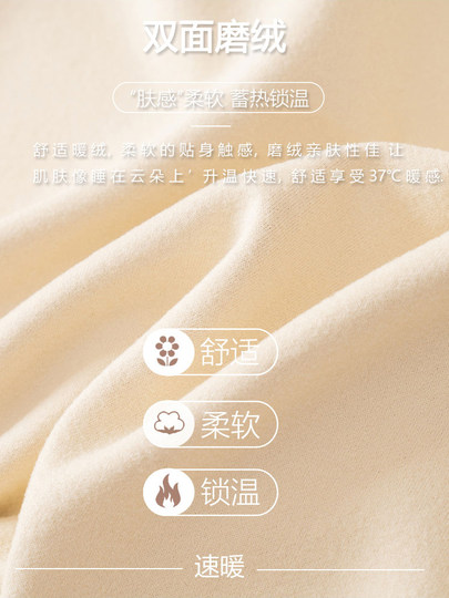 Nahtloser Thermo-Unterwäsche-Damenanzug, verdickt und samtig, Defa, heiße Herbstkleidung, lange Hose, dünnes, großes Bottoming-Shirt, Herbst und Winter