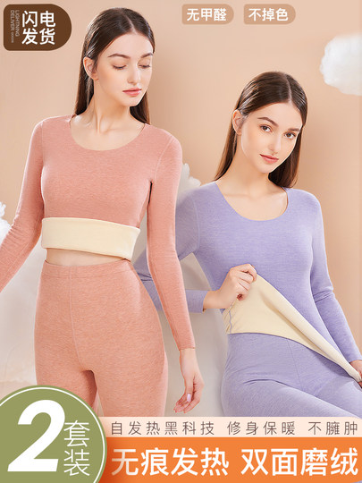 Nahtloser Thermo-Unterwäsche-Damenanzug, verdickt und samtig, Defa, heiße Herbstkleidung, lange Hose, dünnes, großes Bottoming-Shirt, Herbst und Winter