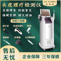 Scalp detection instrument hair follicle HD all-in-one nursing massage cleaning beauty salon Barber Shop hair salon special