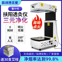 Moxibustion with open fire and bone moxibustion hanging moxibustion device smoke-free whole body household fumigation meter intelligent clean smoke cleaning beauty salon special machine