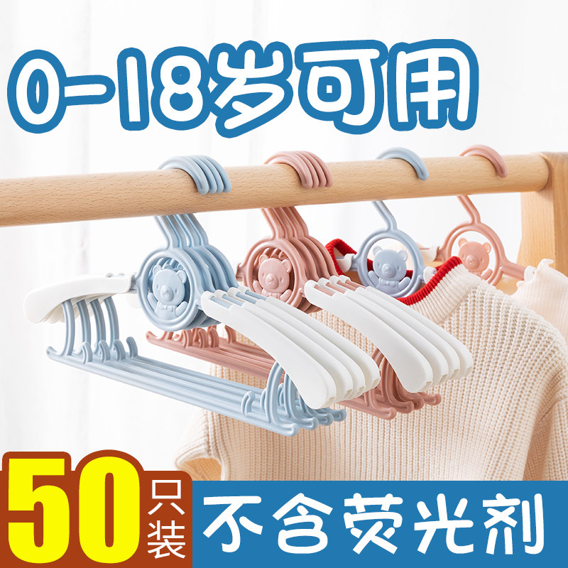 Children's hanger baby newborn infant special drying home hanging clothes without traces to dry children's small baby hangers