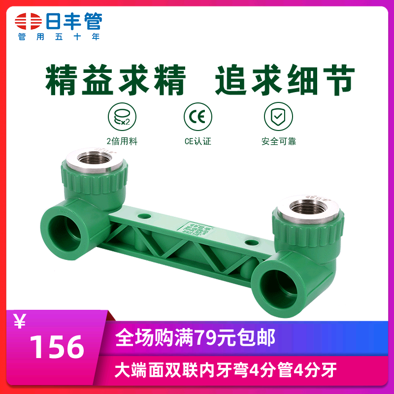 Rifeng pipe ppr water pipe fittings universal 4 points 20 6 points 25 decorative household pipe fittings large end double inner tooth bend