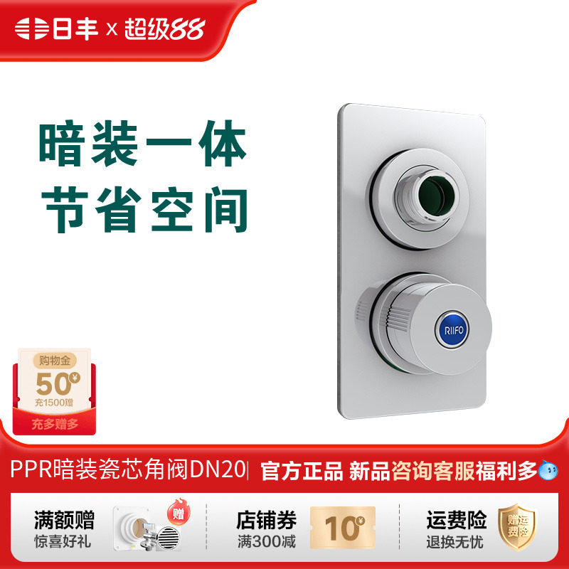 日丰角阀加厚陶瓷阀芯冷热水阀门五金厨卫配件PPR暗装瓷芯角阀