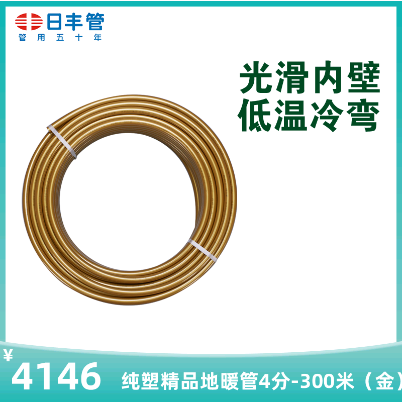 Sun Fenggeothermal Whose Home Land Heat pure plastic water distributor Heating pandemics Special tubing 4 Pert boutique tube