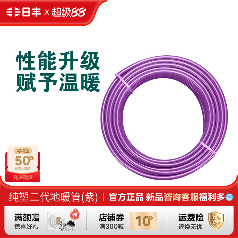 日丰地暖管家用地热纯塑分水器 暖气大流量专用管材4分20 pertⅡ