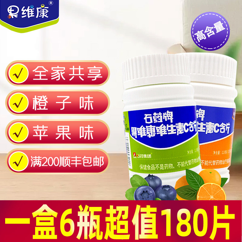 Shiyao Group Guoweikang vitamin c lozenges fruit flavor 6 bottles of children adult men and women family supplement VC