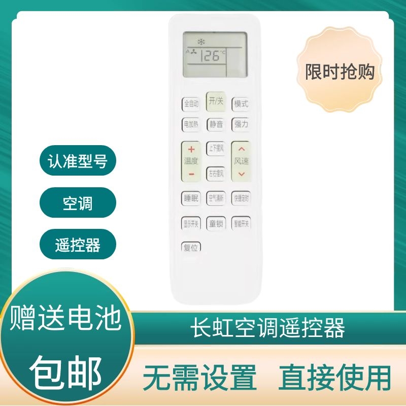 Long Iridescent Air-conditioning Remote Control Universal KKCQ-1A 2A KFR-72LW KFR-72LW 51LW KKCQ-2E KKCQ-2E