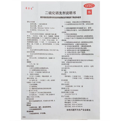 Di senohill symnoma selenium -sully sulfide watch Agent 100G удален зуд и промывание волос вода ко -салон седозированный дерматит CC CC