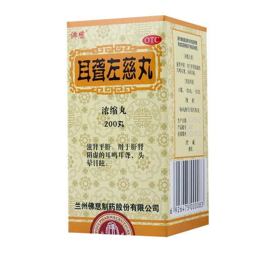 佛慈 Глухота Zuo ci wan (концентрированная таблетка) 200 таблетки zi ziqi почка, дефицит печени, инь, зубость шума, головокружение, головокружение CC