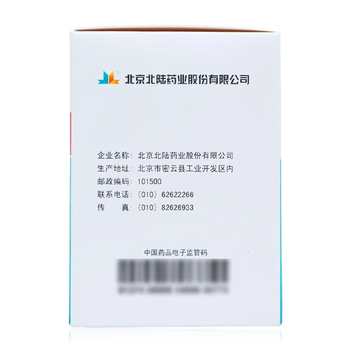 玖卫 Джиувей городские гранулы сердца 6G*20 Сумка/коробка энтузиации RX, питайте мозг, облегчайте ци, питайте тревогу, бессонницу, мечту, сердце, потерю сердца