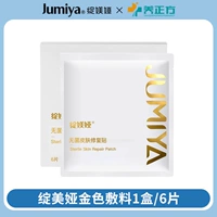 Blossom ya Golden Repair Sticker 6 штук/коробка