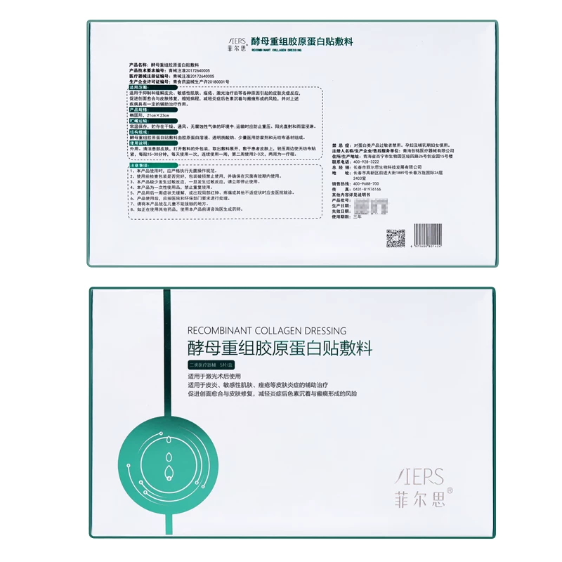 Фирст Collagen sticker без маски ремонт чувствительной акне дерматит медицинская красота медицинская повязка флагманский магазин JF2
