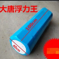 Pontoon floating boat solid large tang 40 * 100cm floating water upper platform floating ball breeding swimming-coated marine foam cylinder