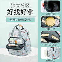Mommy bag multi-functional shoulder 2020 new mother bag fashion baby Baomao take baby out backpack mother and baby bag