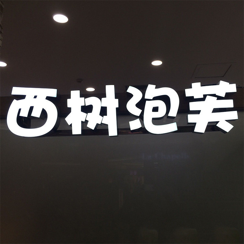 Lightning sign billboard making outdoor doorhead LED special high - bright boundary - less lamp box billboard custom