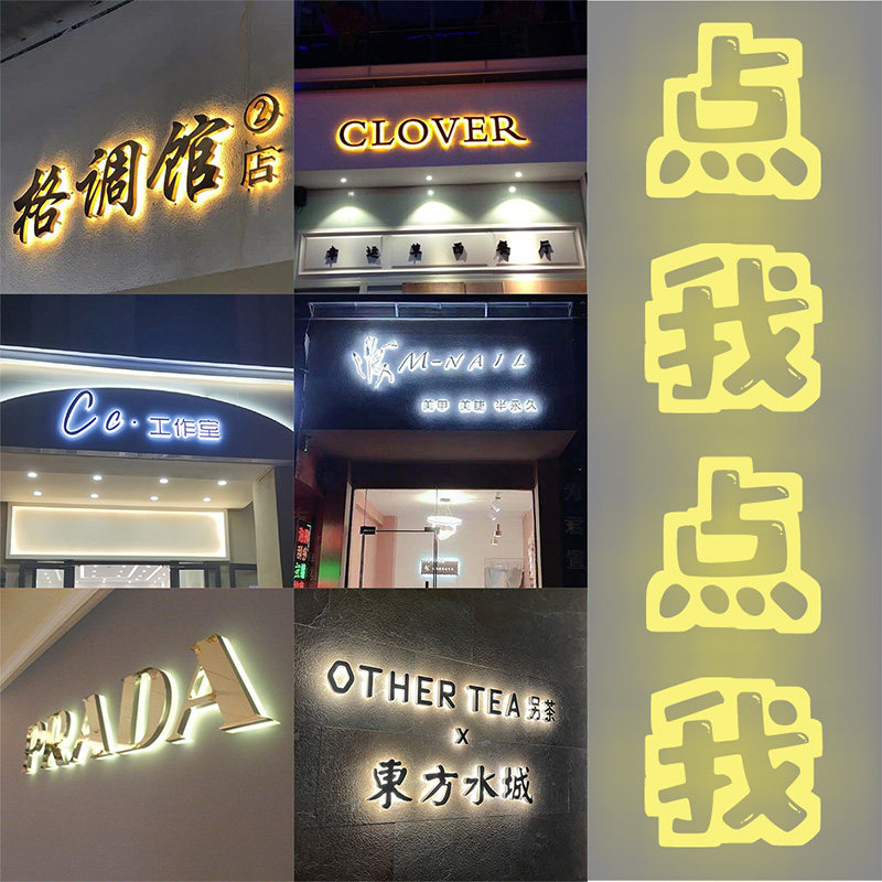 Solar luminous word door head signboard customized stainless steel back luminous word acrylic light box billboard customization