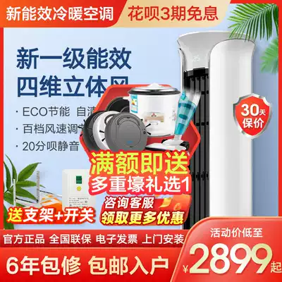 Ox Big 2 horses new level one energy efficiency frequency conversion household cooling and heating cabinet type living room cabinet air conditioner CPA600(B1