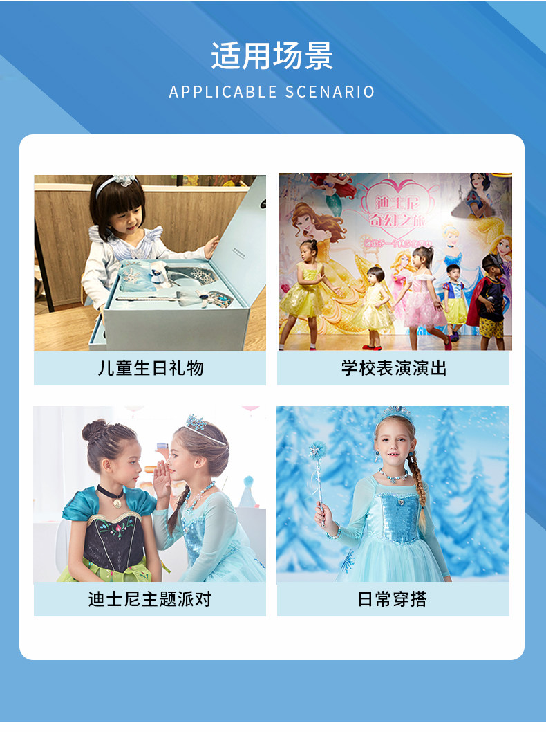 迪士尼正版授权 冰雪奇缘2 爱莎公主裙套装礼盒 图6